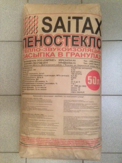Гранулированное пеностекло SAITAX, Фракция Ф 0,4 -1.5 мм, (Цена за мешок 50л)